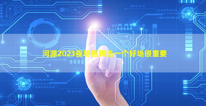 乐山酒吧招聘
