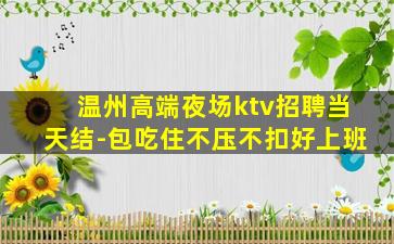 广元夜总会招聘