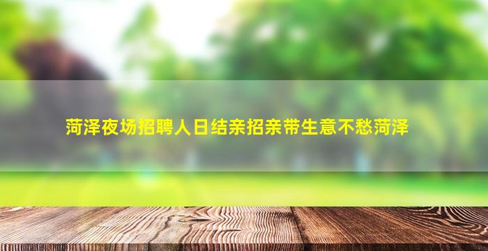 江门酒吧招聘