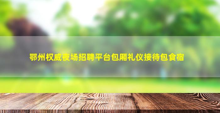 晋中酒吧招聘